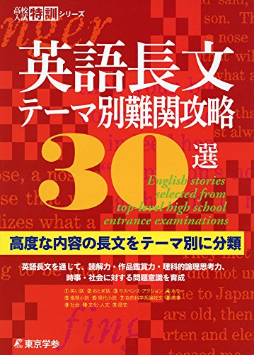 【中古】 難関校を制す最重要例文１１１０/研究社/「高校英語研究」編集部 中古】 難関校を制す最重要例文1110/研究社/「高校英語研究